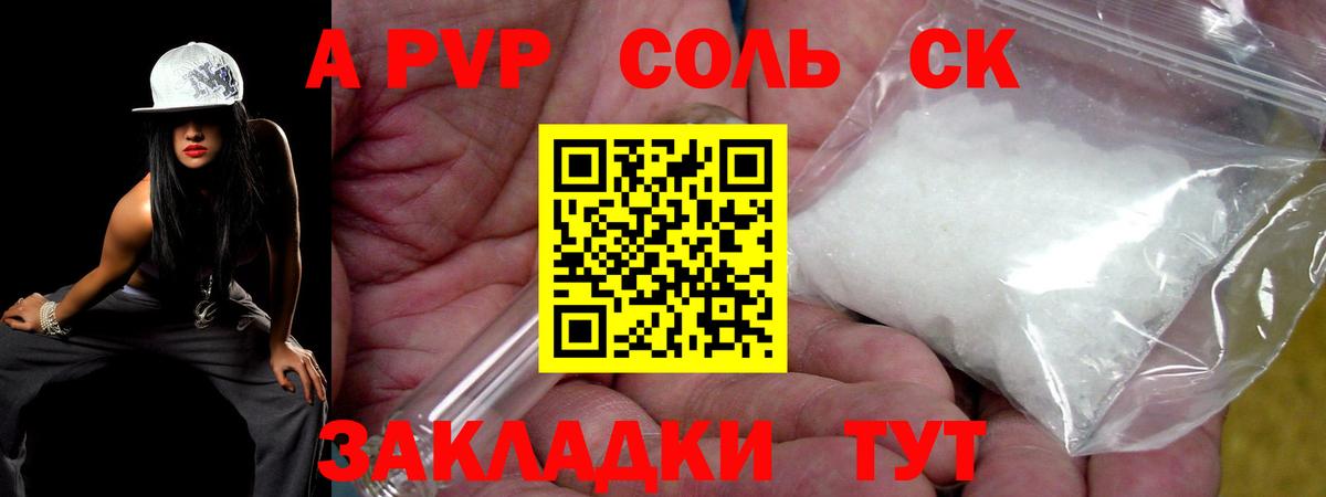 Alpha PVP  APVP крисы CK  Вход с VPN  Альфа ПВП Crystall  Alpha PVP кристаллы  Армавир 