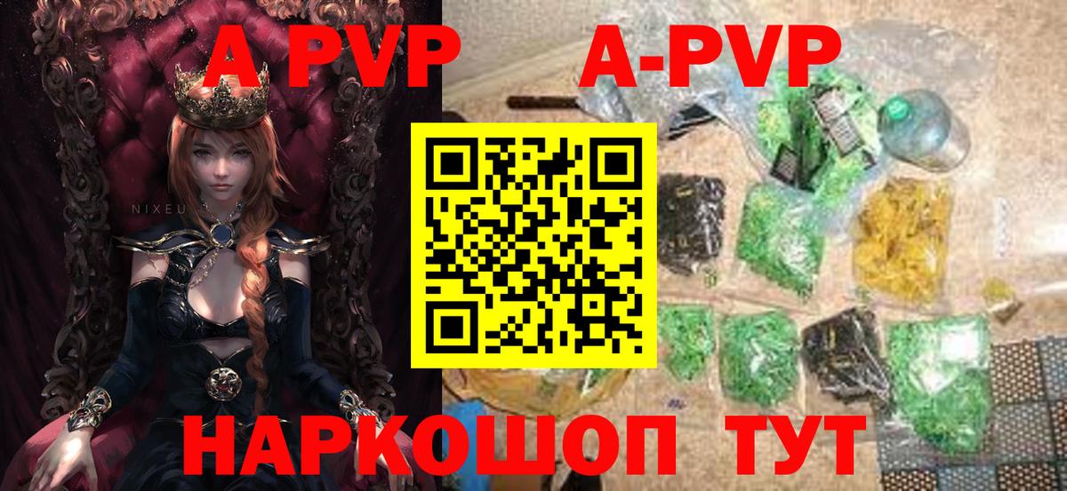 APVP VHQ Армавир
