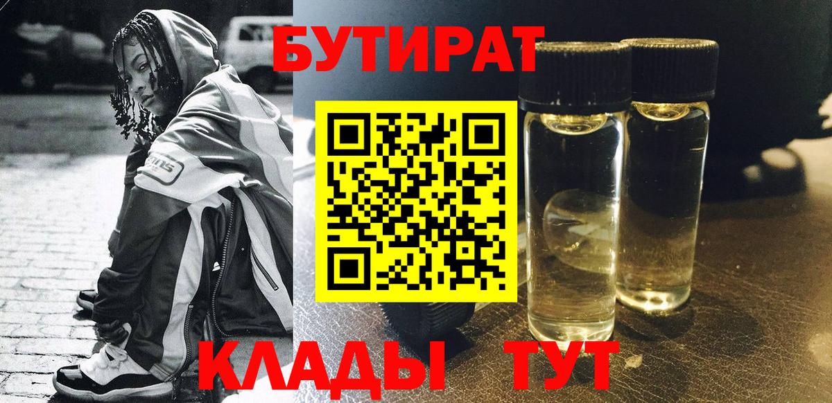 Армавир  Бутират оксана  Вход с VPN 