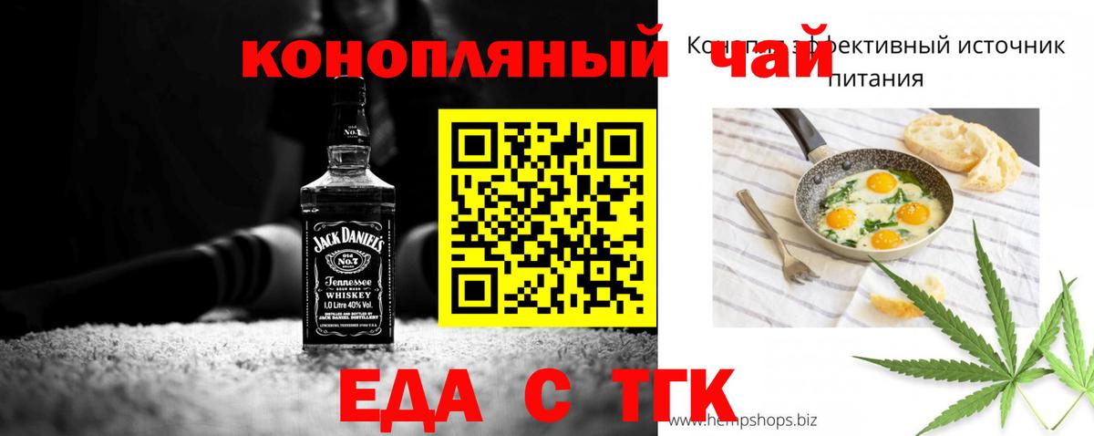 Печенье с ТГК марихуана Армавир