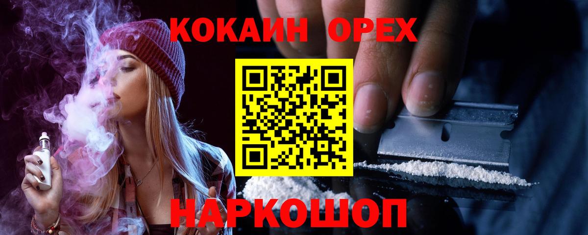 COCAIN Боливия  COCAIN FishScale  Вход с VPN  Армавир 