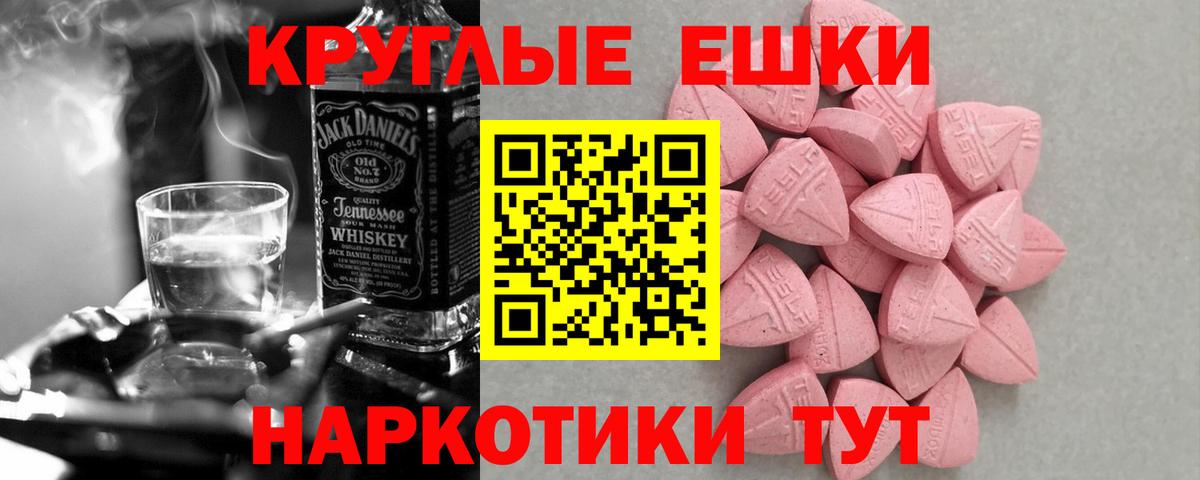 ЭКСТАЗИ ешки  ОМГ ОМГ сайт  наркошоп  Ecstasy TESLA  Армавир  Вход с VPN 