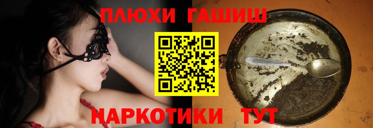 Армавир  ГАШИШ гашик  Гашиш Ice-O-Lator  Вход с VPN 