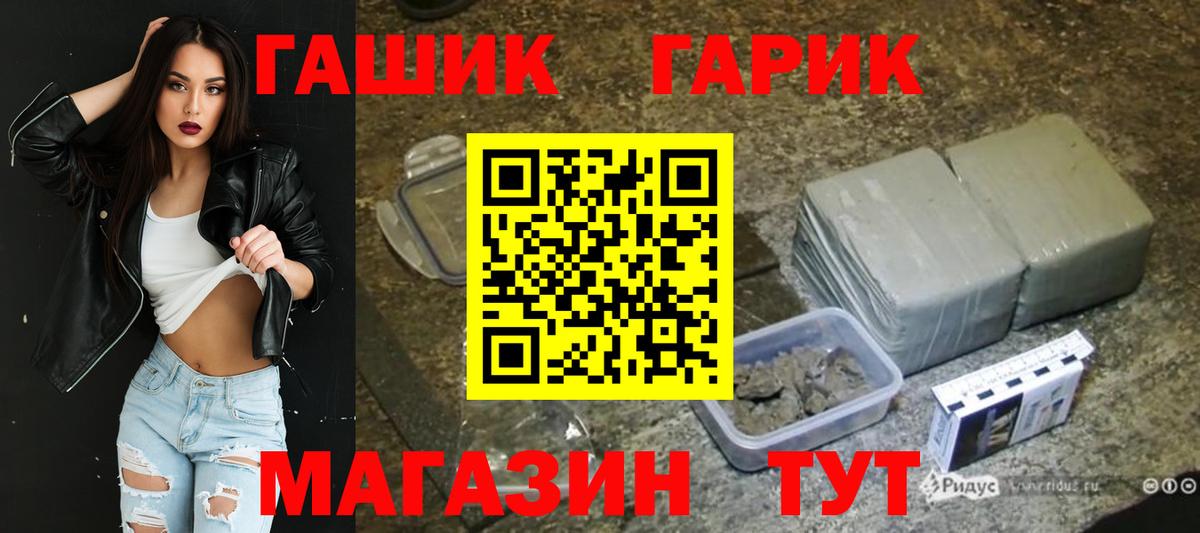 Гашиш гашик Армавир