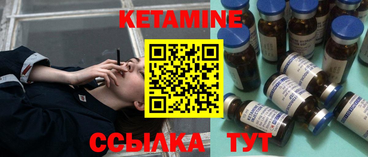КЕТАМИН VHQ Армавир