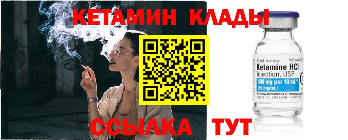 Армавир  Кетамин VHQ  Вход с VPN 