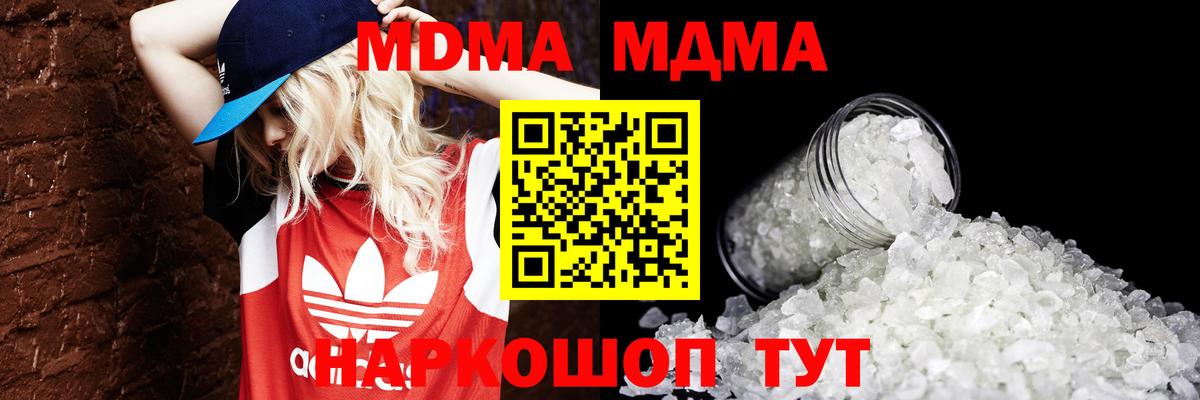 MDMA VHQ Армавир