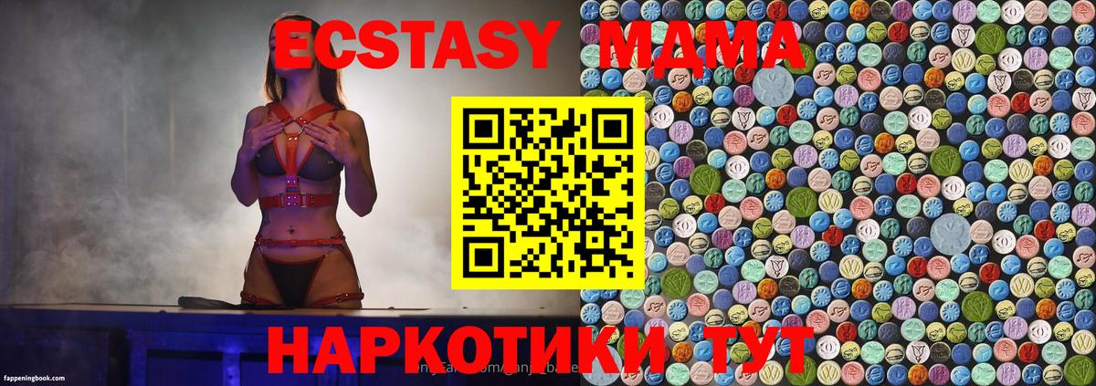МДМА молли  Вход с VPN  MDMA VHQ  Армавир 
