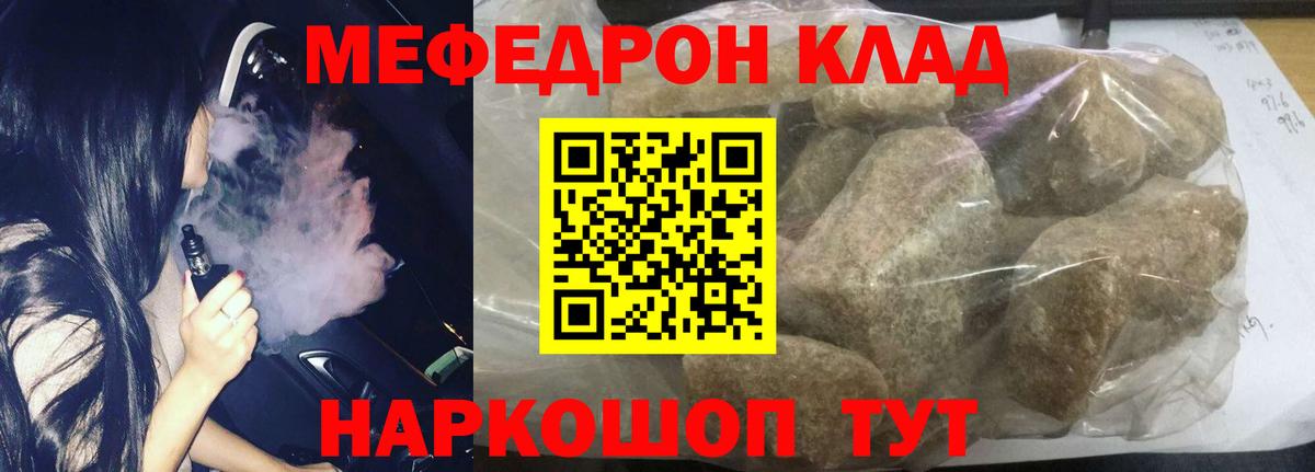 Меф мука Армавир