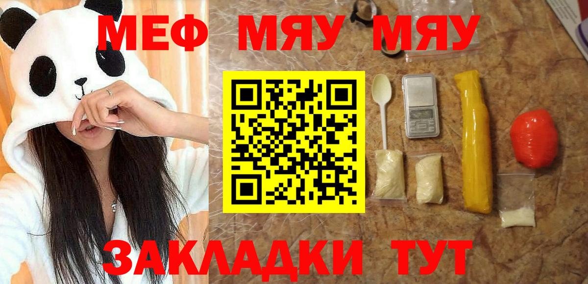 блэк спрут tor  Вход с VPN  Армавир  Меф  МЕФ мяу мяу  МЯУ-МЯУ мука 