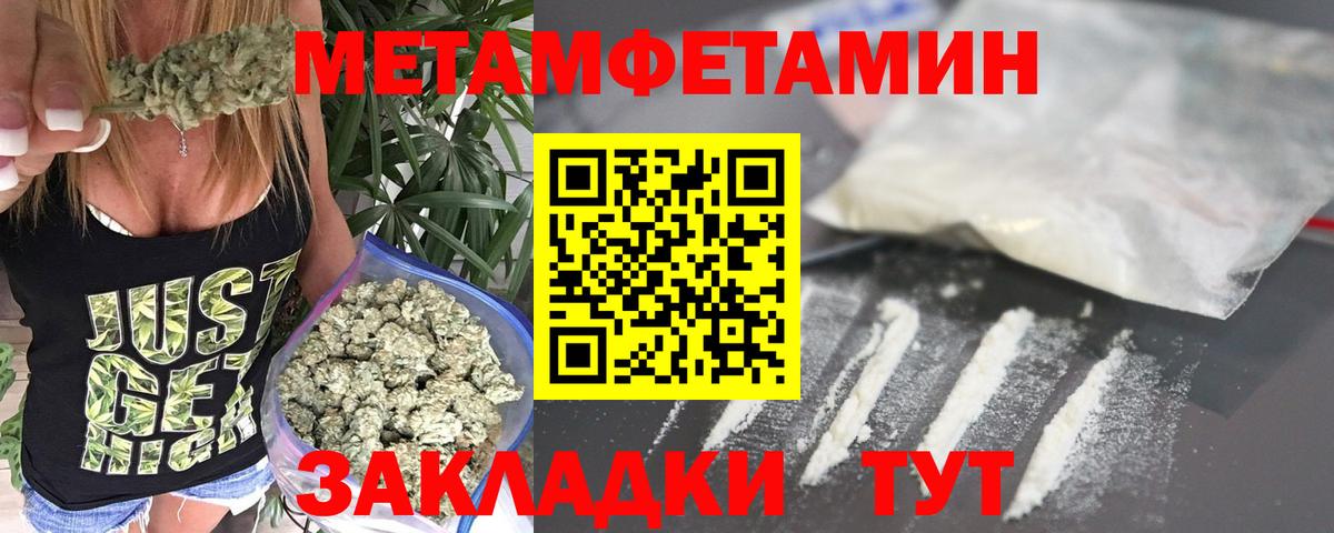 МЕТАМФЕТАМИН витя Армавир