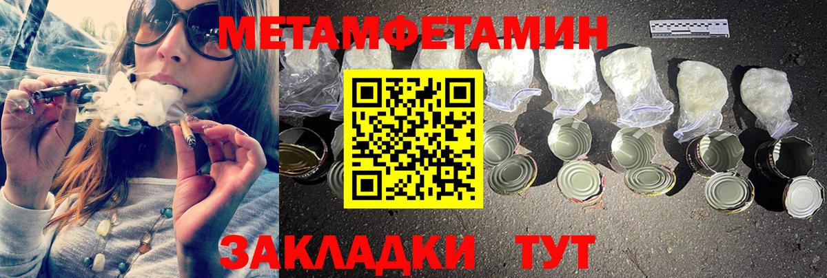 Армавир  МЕТАМФЕТАМИН мет  Вход с VPN  МЕТАМФЕТАМИН мет 