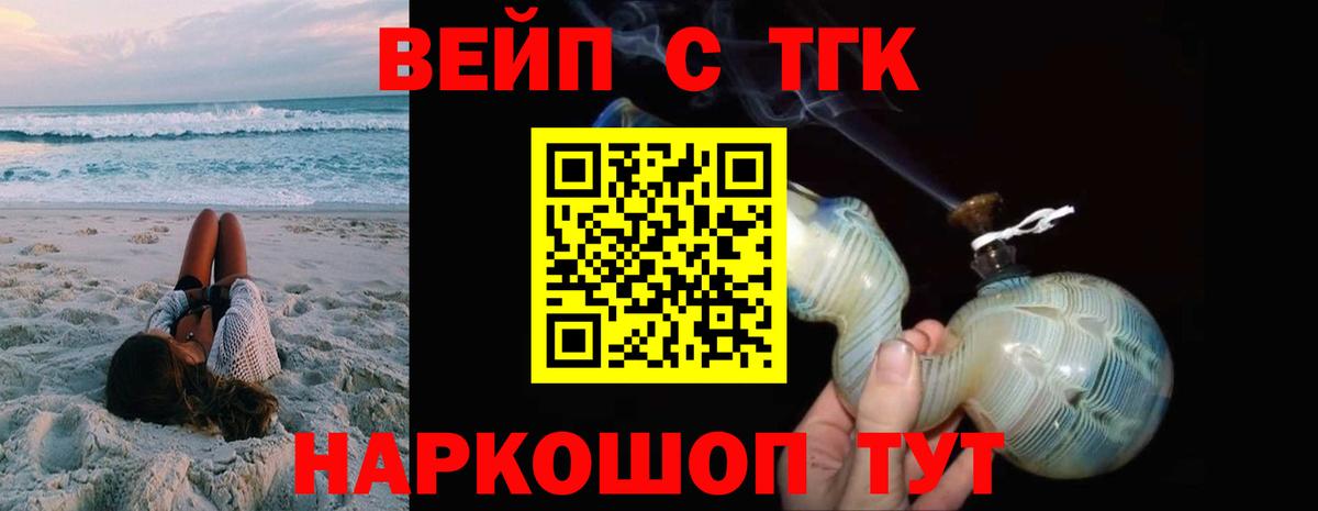 купить наркотики цена  Вход с VPN  Дистиллят ТГК концентрат  Армавир  ТГК концентрат 